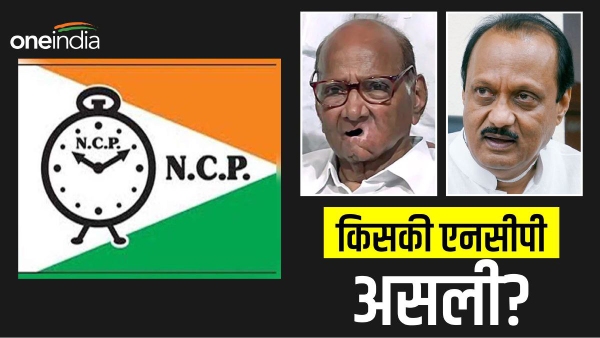 whose ncp is real