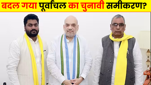 mission-2024-subhaspa-alliance-changed-the-electoral-equation-of-purvanchal