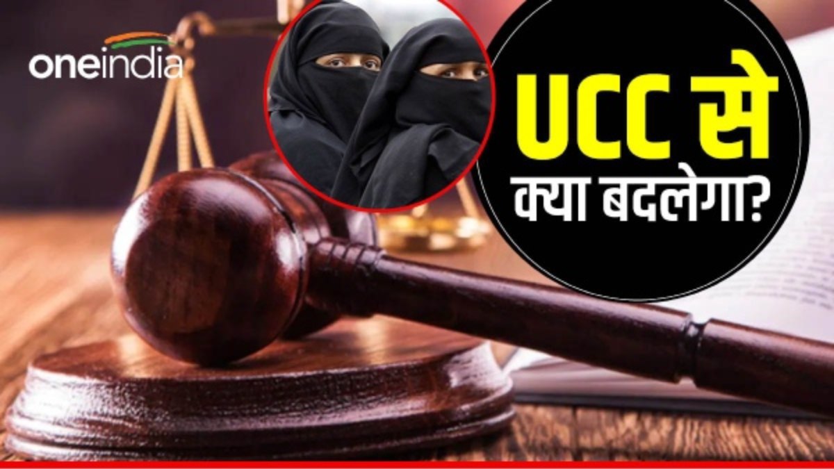 uniform civil code may change the political picture what impact of UCC on indian politics 