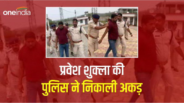 Sidhi Pravesh Shukla video