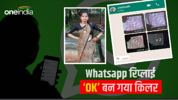 poison in whatsapp