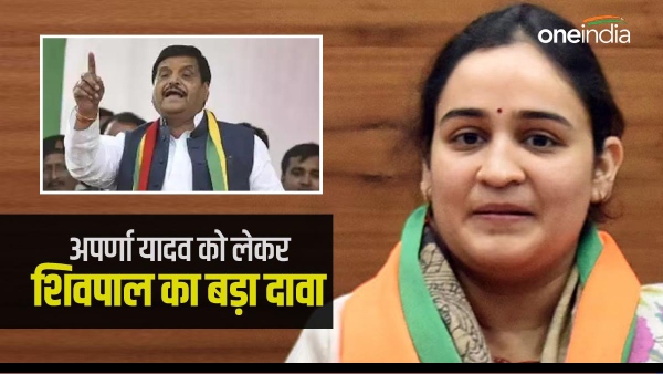 aparna yadav