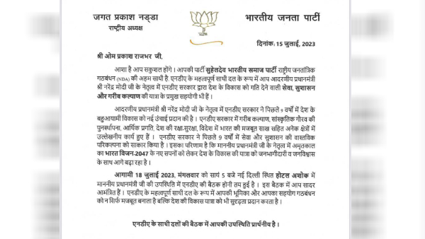 राजभर राजभर