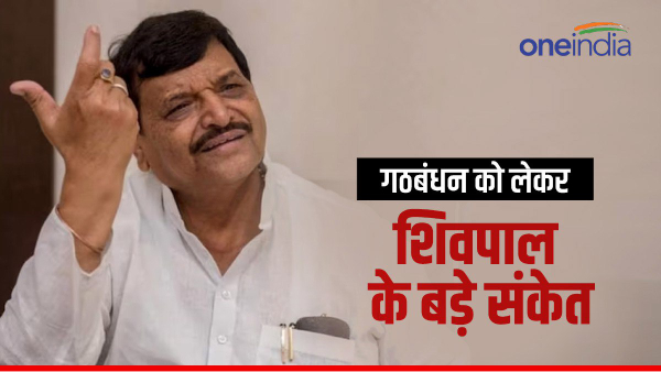 shivpal
