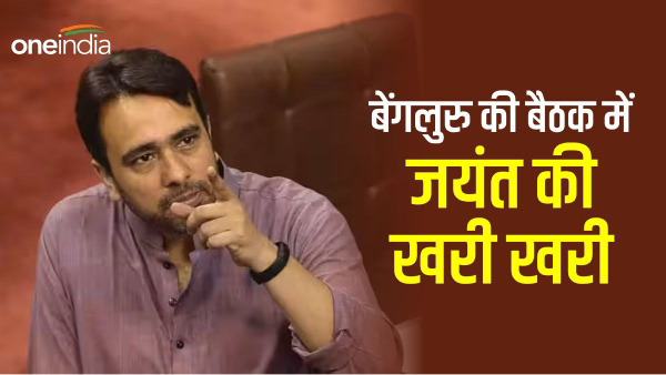 जयंत चौधरी 