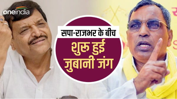 rajbhar