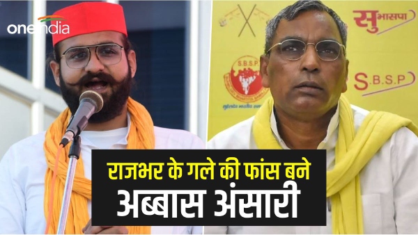 om prakash rajbhar
