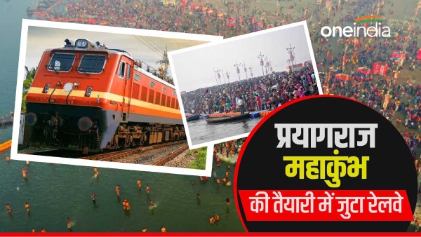 रेलवे 