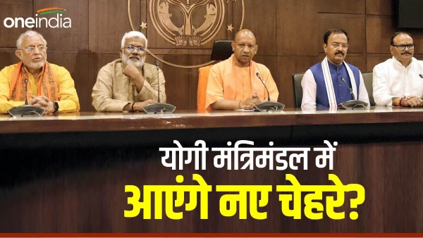योगी मंत्रिमंडल 