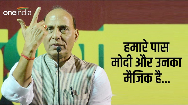 राजनाथ 