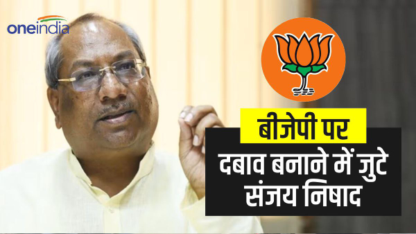 संजय निषाद संजय निषाद