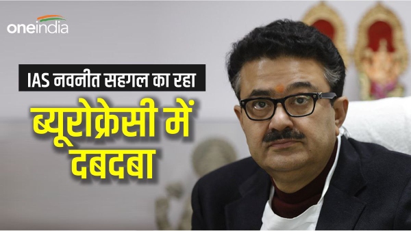 नवनीत सहगल 