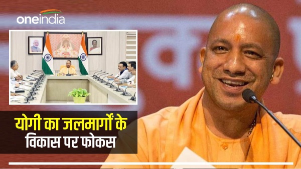 CM YOGI