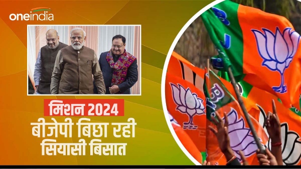 बीजेपी 