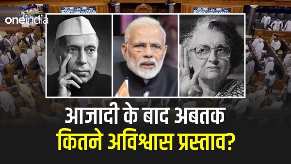 No Confidence Motion