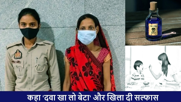 Mother killed her 8 year old son by giving poison because he has seen her doing sex with neighbour Mother killed her 8 year old son by giving poison because he has seen her doing sex with neighbour