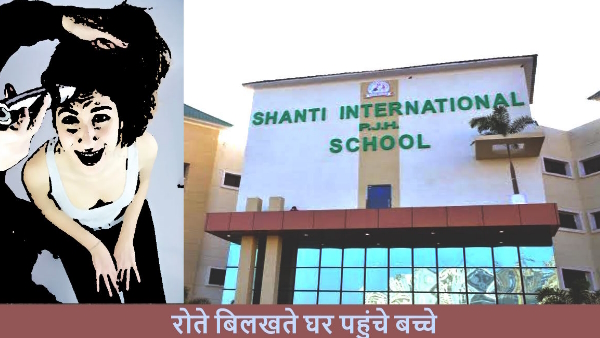 Noida Students did not listen to school teacher order then she cuts the hair of 12th students