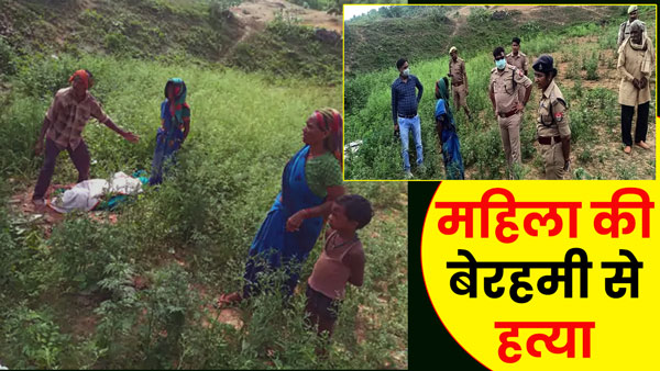 woman-recently-found-in-the-field-in-sonbhadra-up