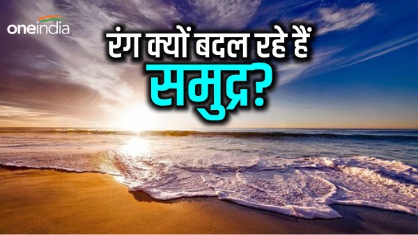 oceans changing colour oceans changing colour