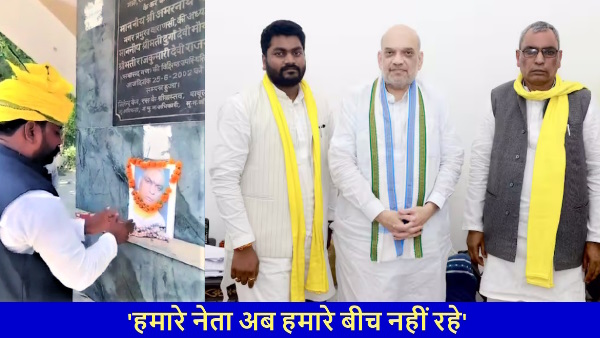 Viral Video Tribute paid to Subhaspa chief OP Rajbhar in Varanasi photo garlanded prayers offered Viral Video Tribute paid to Subhaspa chief OP Rajbhar in Varanasi photo garlanded prayers offered