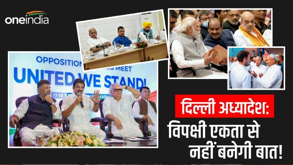 delhi ordinance and opposition