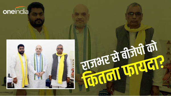 op rajbhar returns to bjp meaning