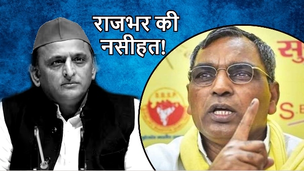 Omprakash Rajbhar warns Akhilesh Yadav