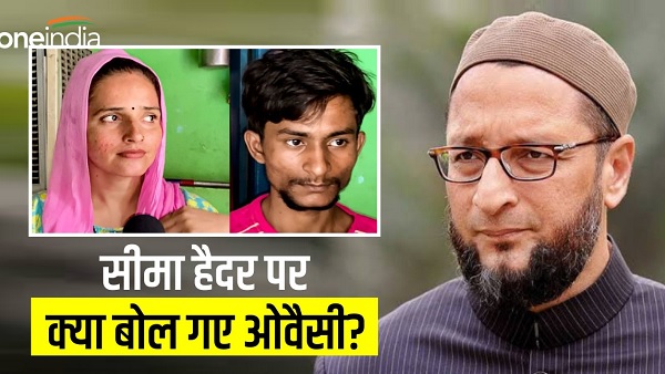 सीमा हैदर और सचिन की शादी किस कानून के तहत हुई?: ओवैसी