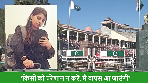 Anju from Jalaun reached Lahore to meet her Pakistani lover and now posted a video Anju from Jalaun reached Lahore to meet her Pakistani lover and now posted a video