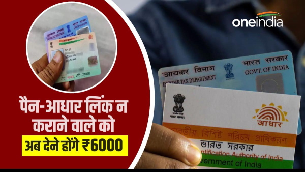 itr-filing-if-pan-is-not-linked-to-aadhaar