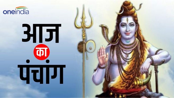 Aaj Ka Panchang Aaj Ka Panchang