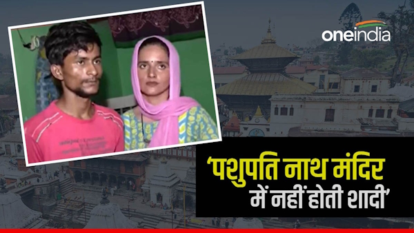 Pashupati Nath Temple Seema Haider