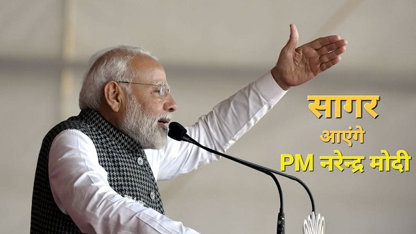 पीएम मोदी सागर से करेंगे चुनावी शंखनाद
