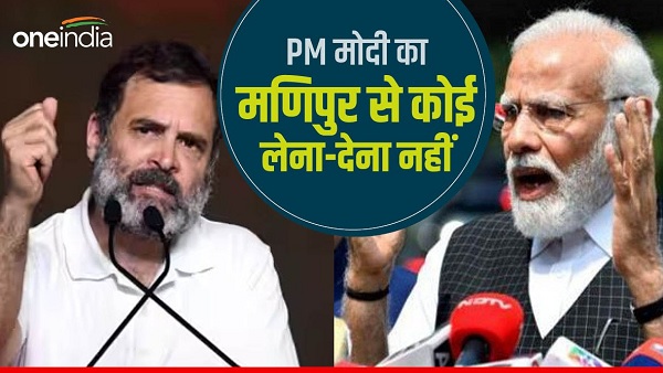 PM मोदी की विचारधारा से मणिपुर जल रहा