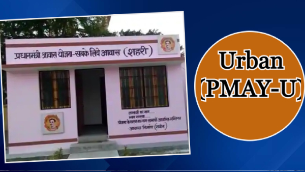 PMAY Urban 