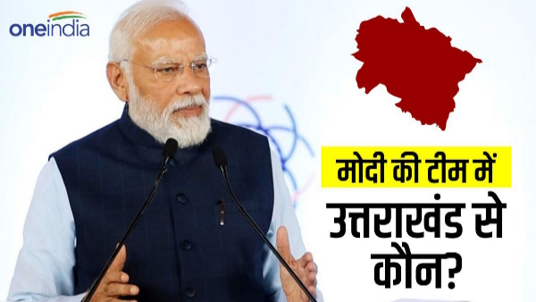 Mission 2024 Lok Sabha elections new face in Modi cabinet from Uttarakhand, these are in the race