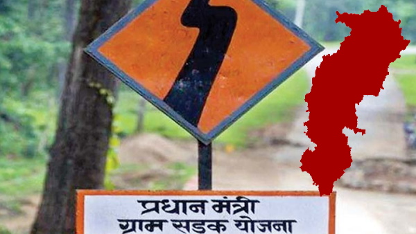 PM SADAK YOJANA