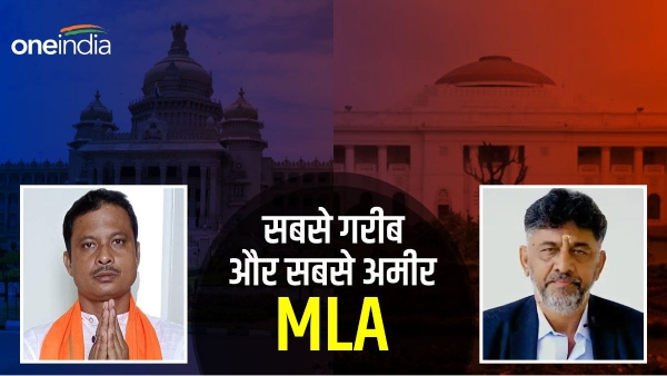 poorest and richest mla