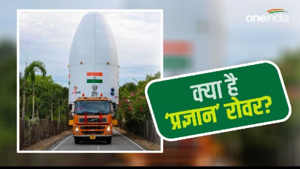 Chandrayaan 3: 