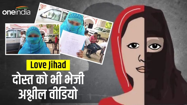 Love Jihad News UP: Muslim Boy Abdullah Physical Assault A Hindu Girl On Pretext Of Marraige