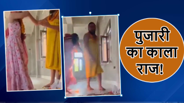 priest suhagrat with girl