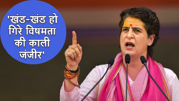 Priyanka Gandhi News