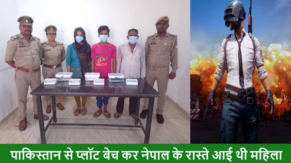 Love happened with PUBG friend and women came india to meet her lover arrested from Haryana 