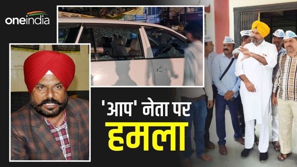 punjab-aap-leader-navdeep-singh-jidda-hamla-on-mp-tour