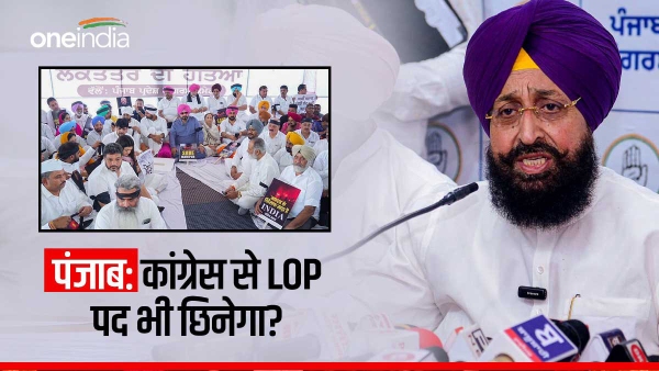 punjab congress and aap