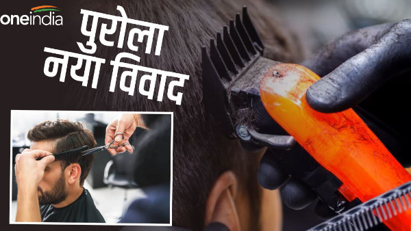 After love jihad new controversy in Uttarkashi Purola, know why people protested against the salon