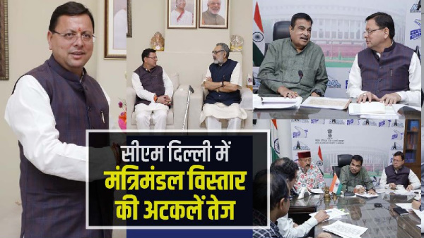 CM pushkar Dhami reached Delhi, speculation cabinet expansion cabinet reshuffle intensified Dehradun