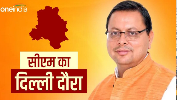 CM pushkar singh dhami visit to Delhi, political heat from Dehradun to Delhi, know political meaning uniform civil code CM pushkar singh dhami visit to Delhi, political heat from Dehradun to Delhi, know political meaning uniform civil code