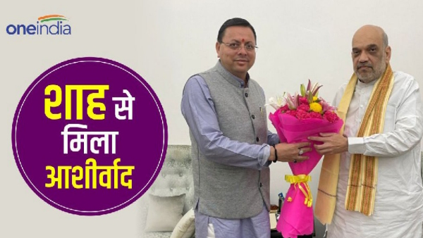 CM pushkar singh Dhami met Union Home Minister Amit Shah big signal regarding uniform civil code 