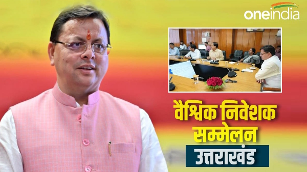pushkar Dhami government global investors conference in December investment of 70 thousand crores 